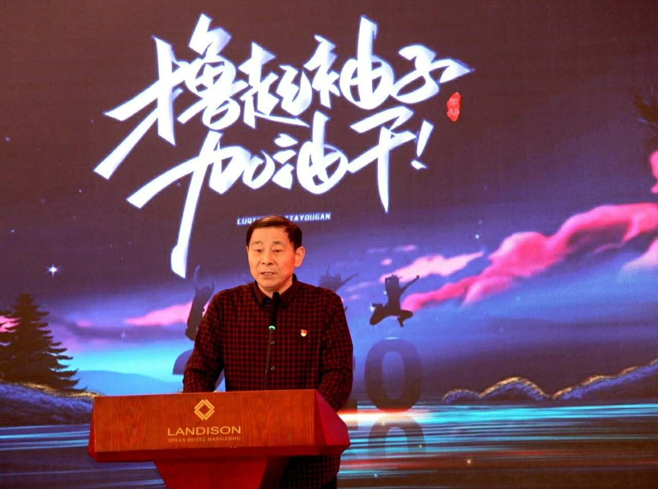 2020新春年會-杭州新安江工業泵遷址10周年慶典