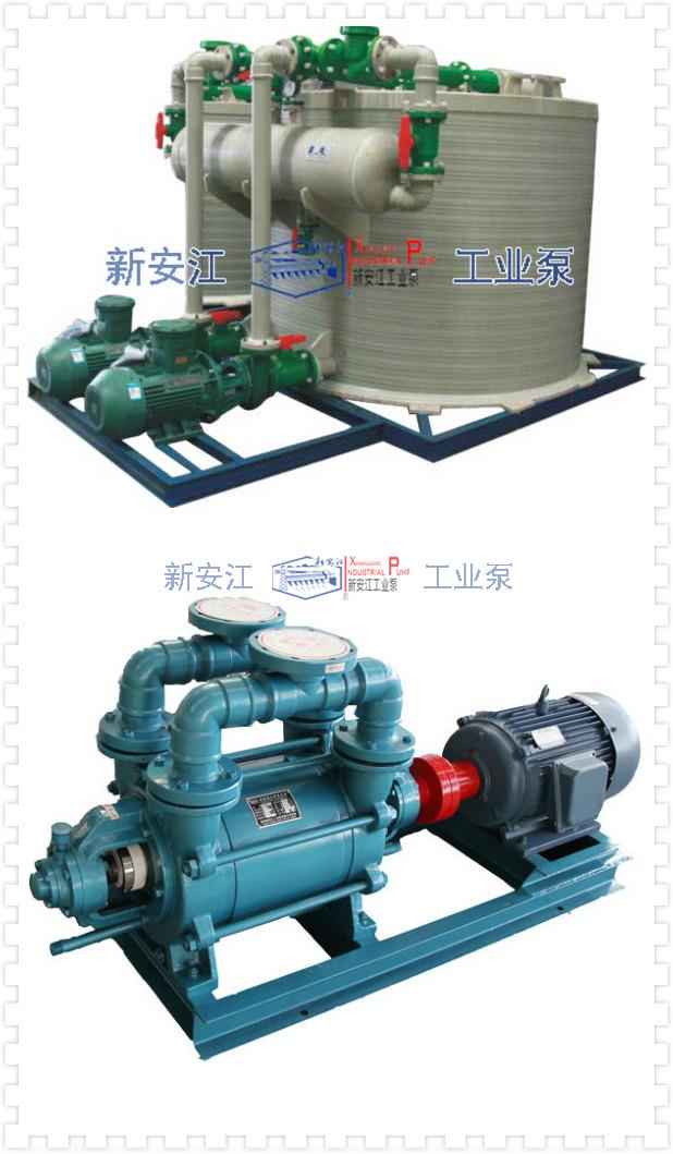 水環式真空泵和水噴射真空泵